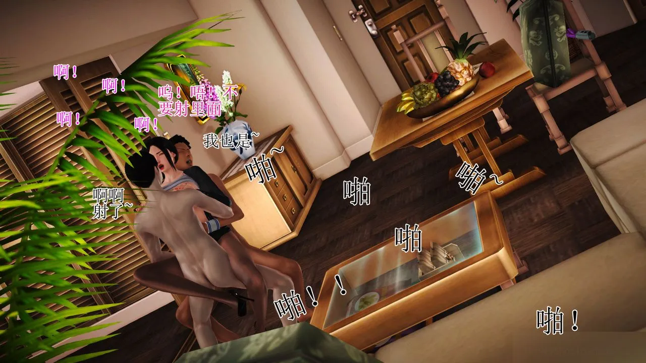[3D]暴露老妈之程老师篇 - 第13话-最终话 - page 11