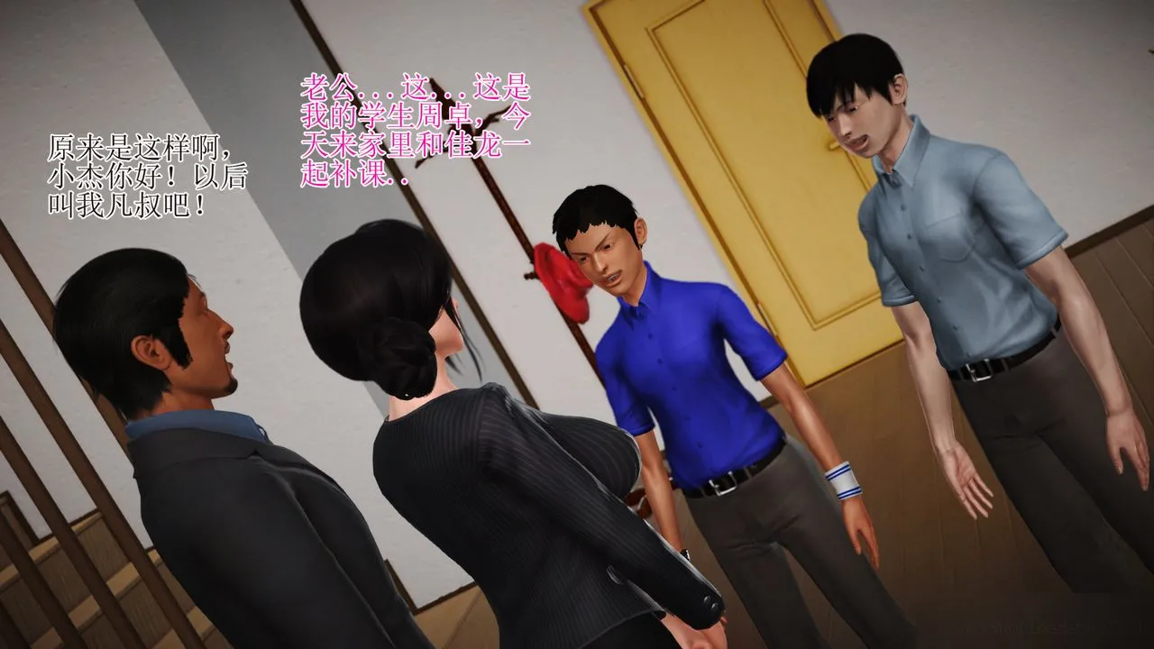 [3D]暴露老妈之程老师篇 - 第13话-最终话 - page 32