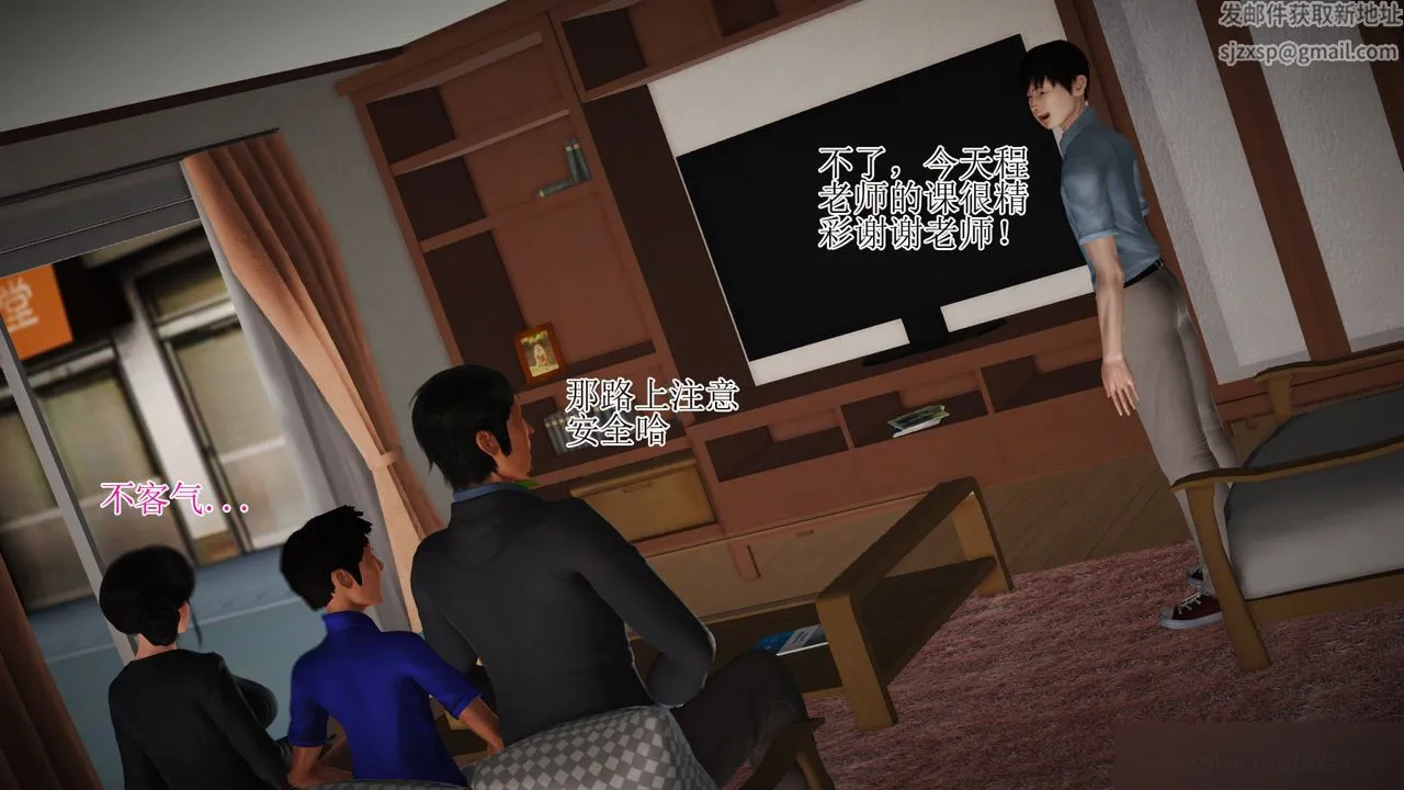 [3D]暴露老妈之程老师篇 - 第13话-最终话 - page 38