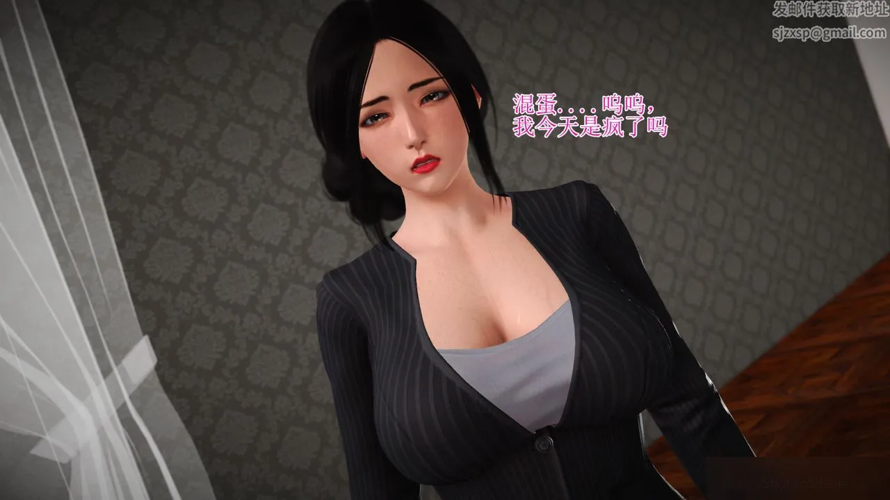 [3D]暴露老妈之程老师篇 - 第13话-最终话 - page 58