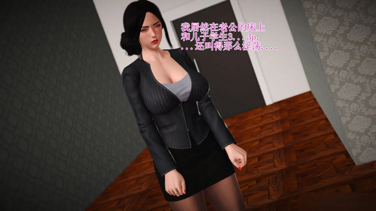 [3D]暴露老妈之程老师篇 - 第13话-最终话 - page 59