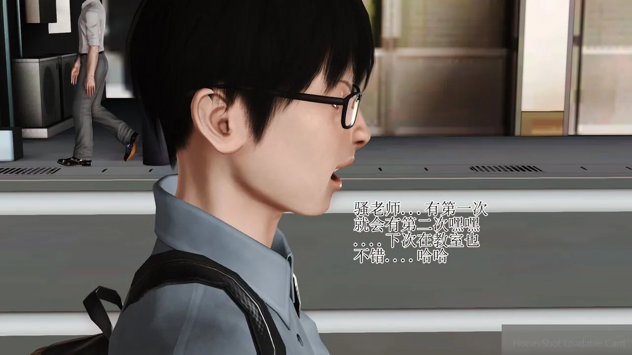 [3D]暴露老妈之程老师篇 - 第13话-最终话 - page 71