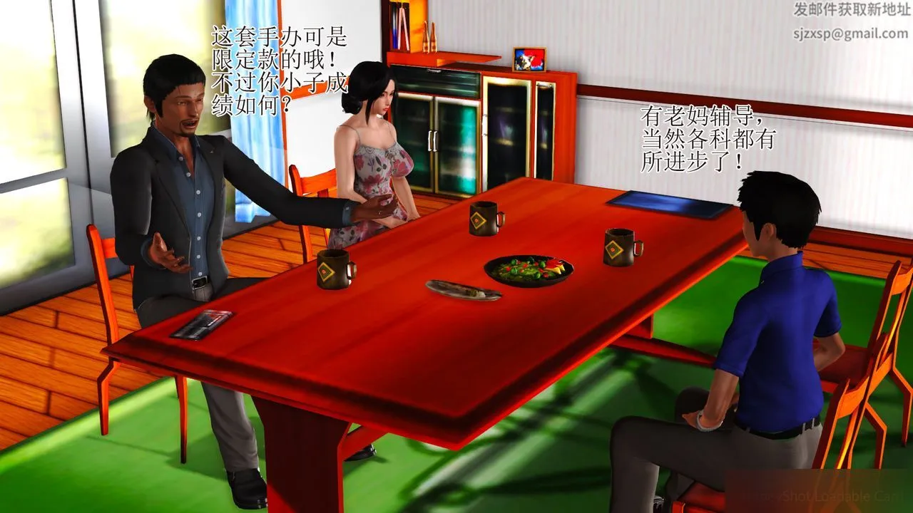 [3D]暴露老妈之程老师篇 - 第13话-最终话 - page 80