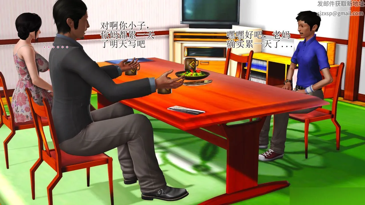 [3D]暴露老妈之程老师篇 - 第13话-最终话 - page 83