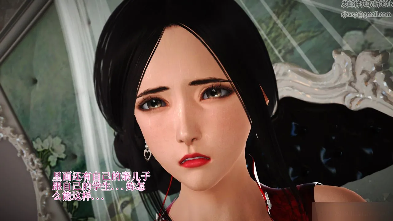 [3D]暴露老妈之程老师篇 - 第13话-最终话 - page 110