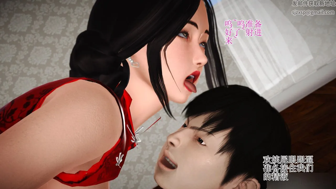 [3D]暴露老妈之程老师篇 - 第12话 - page 48