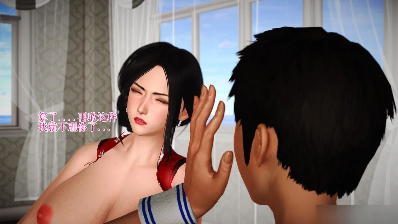 [3D]暴露老妈之程老师篇 - 第11话 - page 32