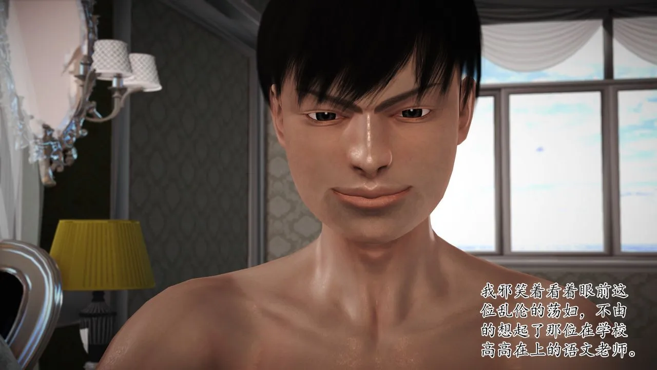 [3D]暴露老妈之程老师篇 - 第11话 - page 65