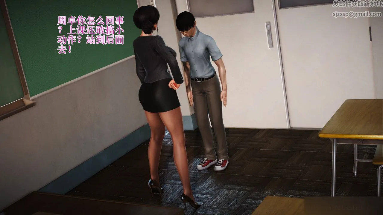 [3D]暴露老妈之程老师篇 - 第11话 - page 68