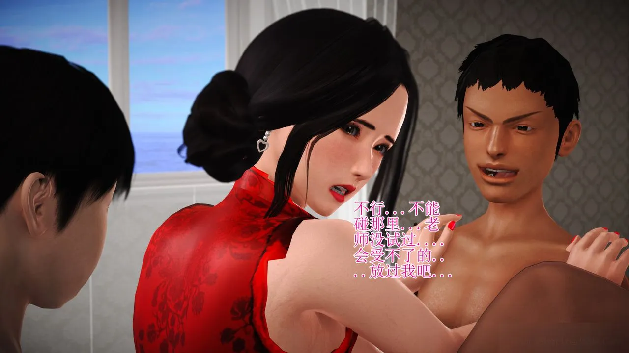 [3D]暴露老妈之程老师篇 - 第11话 - page 84