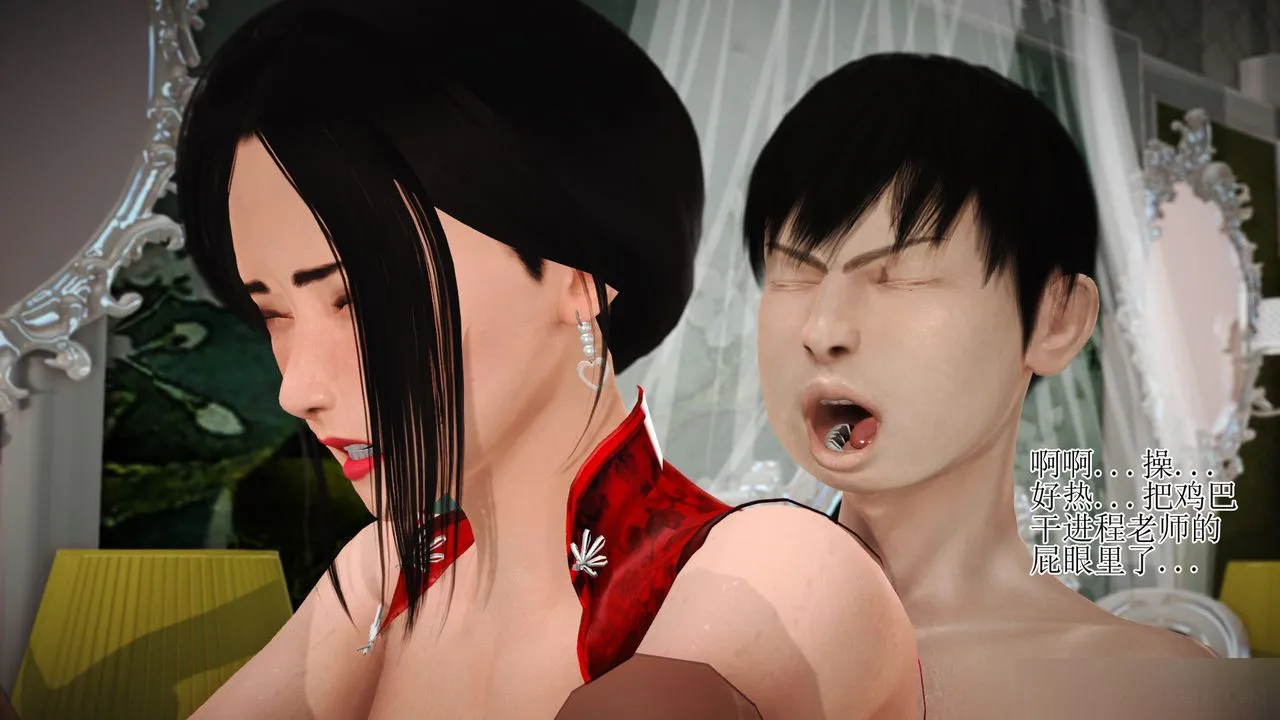 [3D]暴露老妈之程老师篇 - 第11话 - page 89