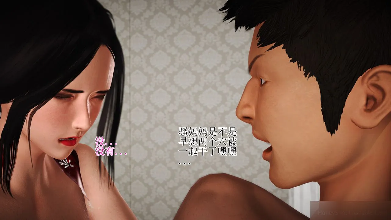 [3D]暴露老妈之程老师篇 - 第11话 - page 107