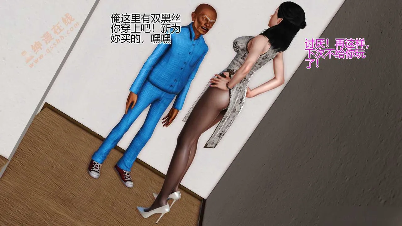 [3D]暴露老妈之程老师篇 - 第02话 - page 8