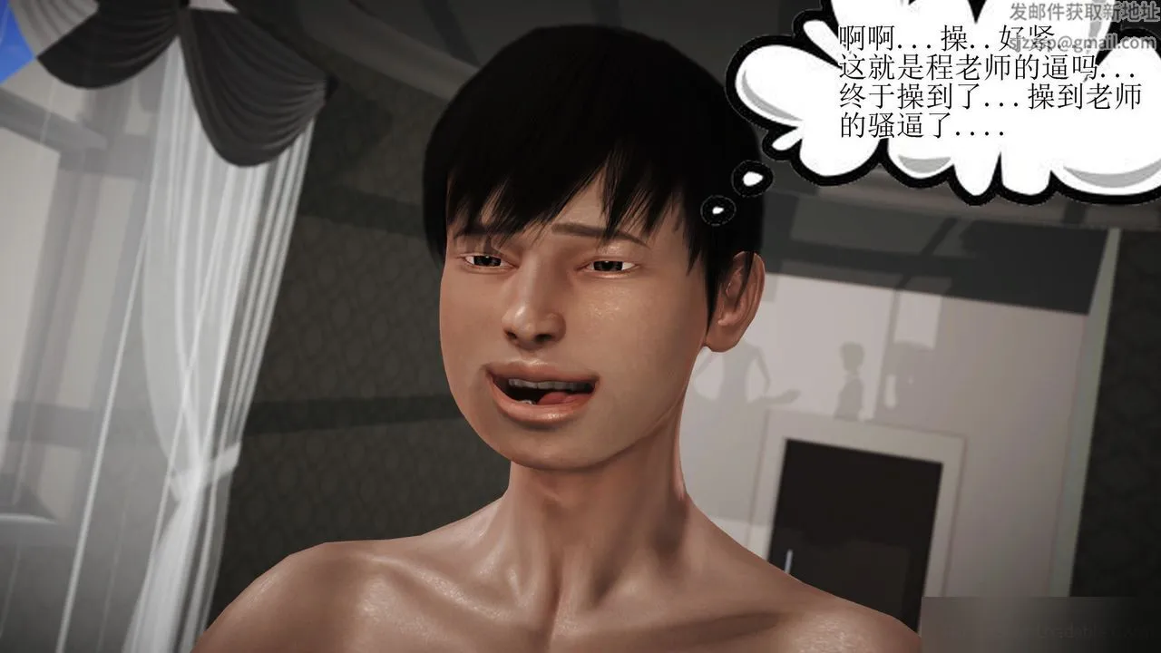 [3D]暴露老妈之程老师篇 - 第09话 - page 50