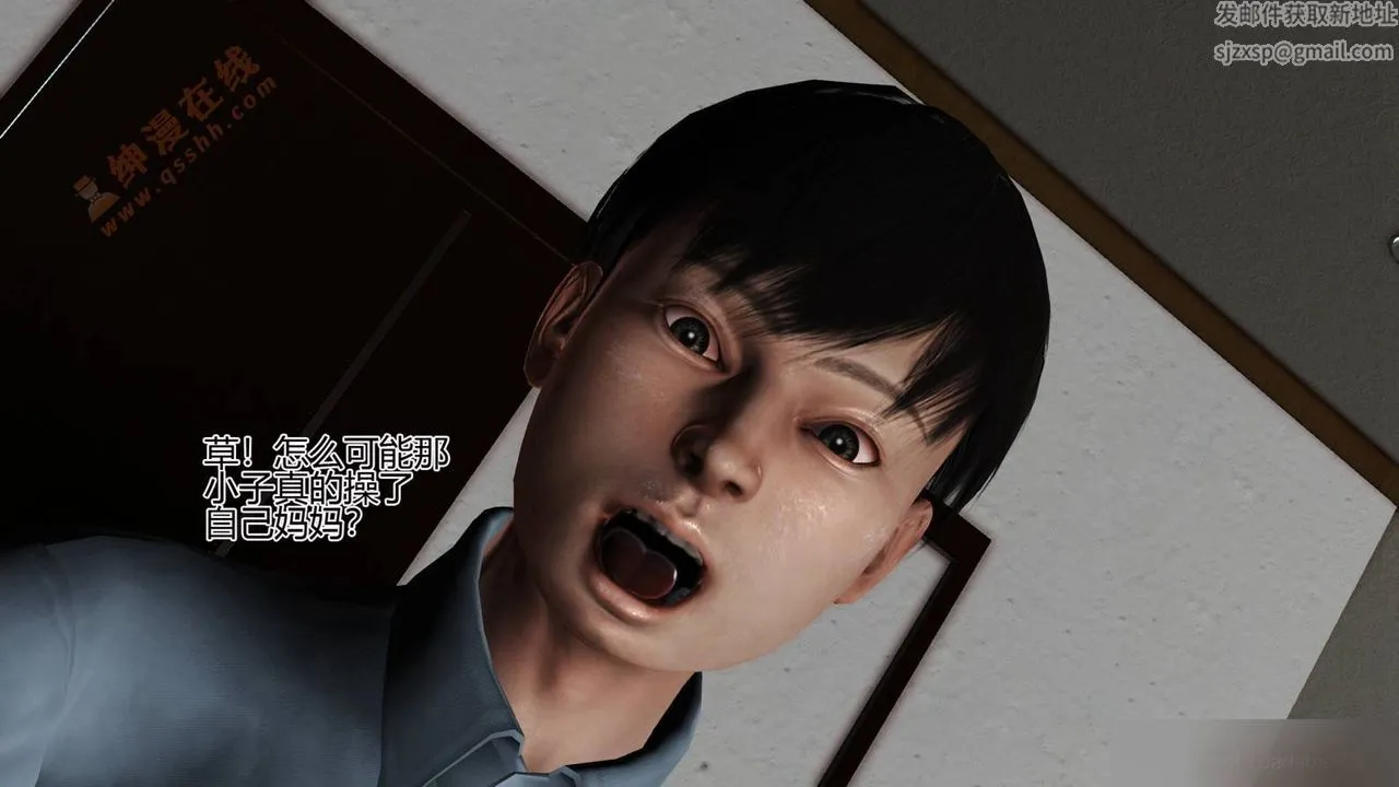 [3D]暴露老妈之程老师篇 - 第06话 - page 1