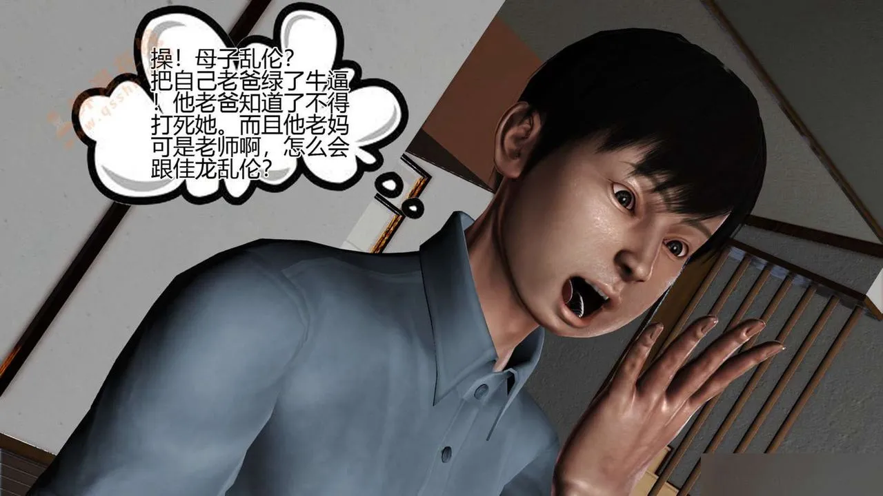 [3D]暴露老妈之程老师篇 - 第06话 - page 3