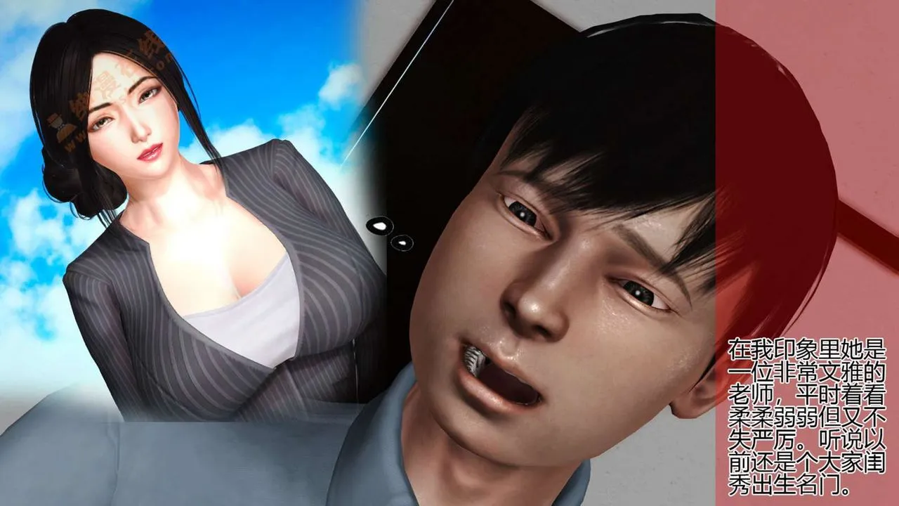 [3D]暴露老妈之程老师篇 - 第06话 - page 8