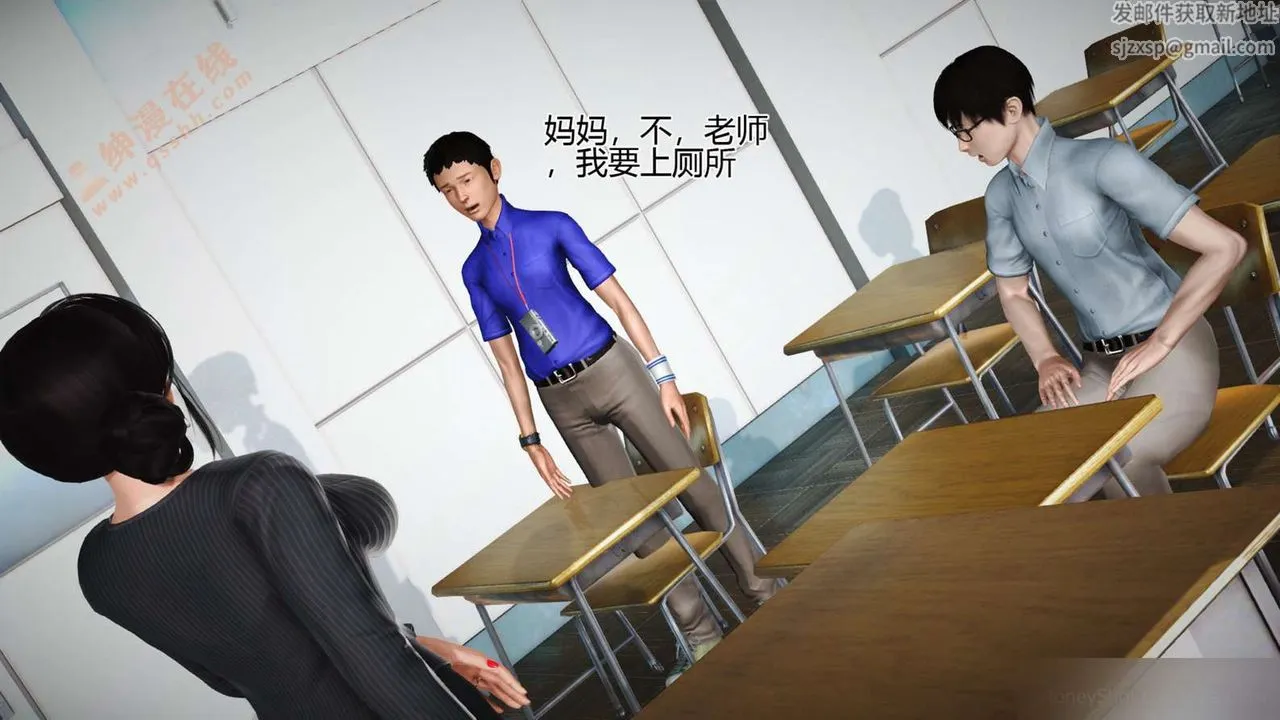 [3D]暴露老妈之程老师篇 - 第06话 - page 10
