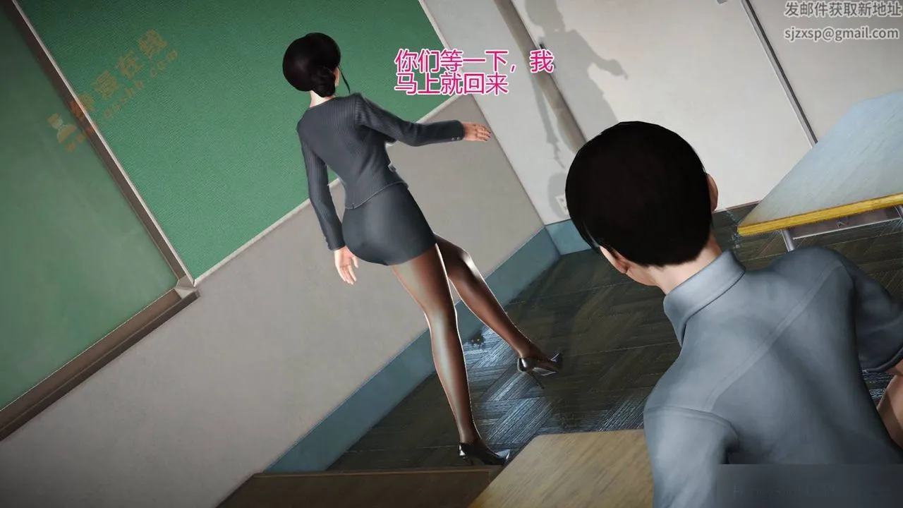 [3D]暴露老妈之程老师篇 - 第06话 - page 11