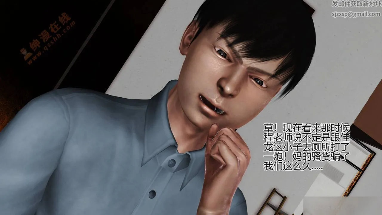 [3D]暴露老妈之程老师篇 - 第06话 - page 15