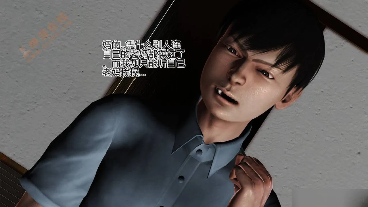 [3D]暴露老妈之程老师篇 - 第06话 - page 22