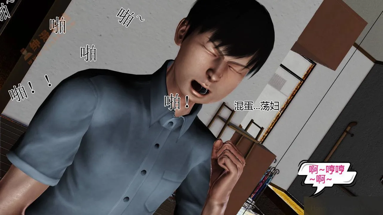 [3D]暴露老妈之程老师篇 - 第06话 - page 27