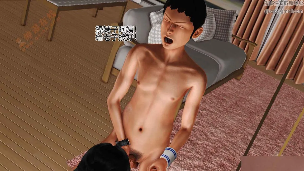 [3D]暴露老妈之程老师篇 - 第06话 - page 40