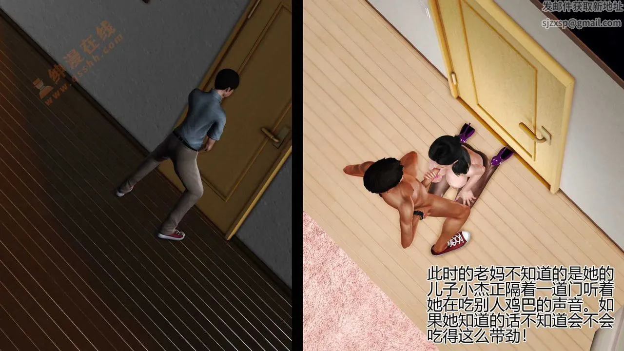 [3D]暴露老妈之程老师篇 - 第06话 - page 56