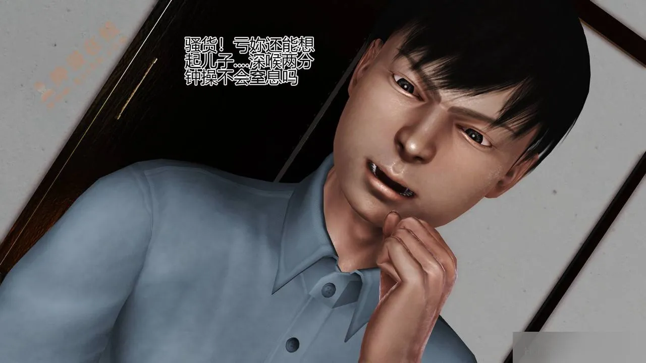 [3D]暴露老妈之程老师篇 - 第06话 - page 69