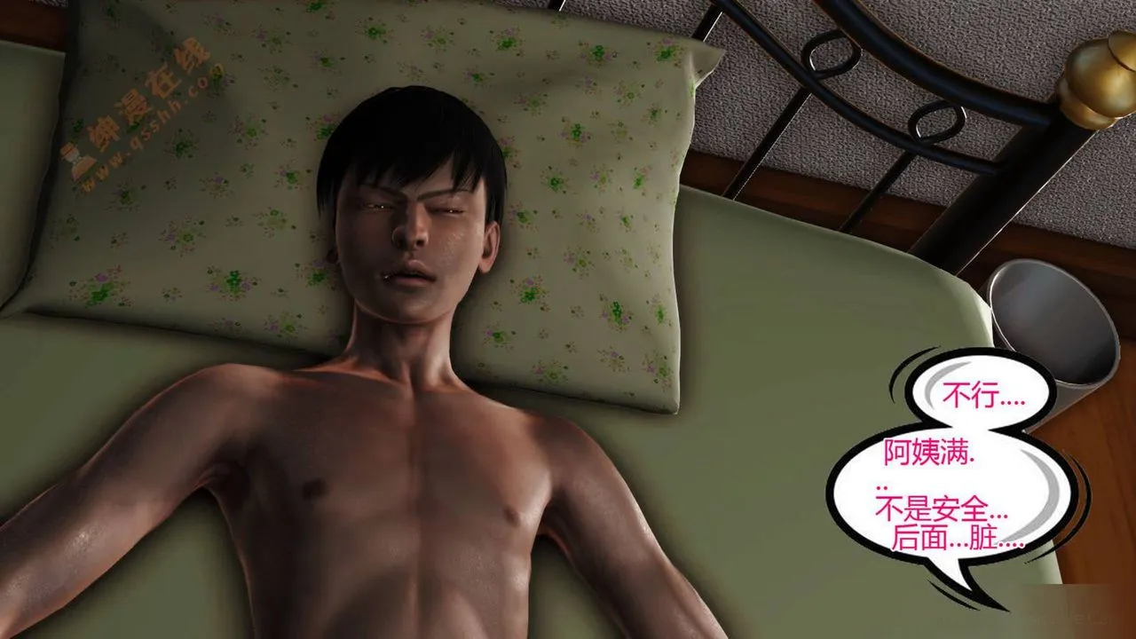 [3D]暴露老妈之程老师篇 - 第06话 - page 80