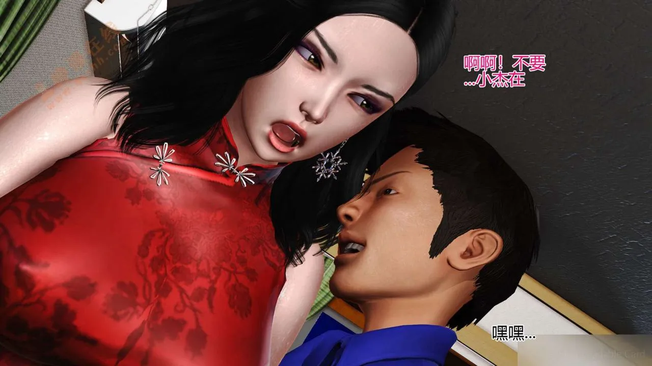 [3D]暴露老妈之程老师篇 - 第06话 - page 83