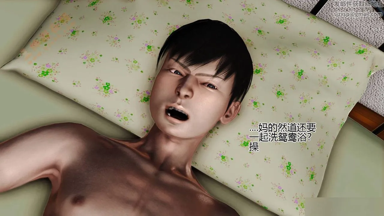 [3D]暴露老妈之程老师篇 - 第06话 - page 88