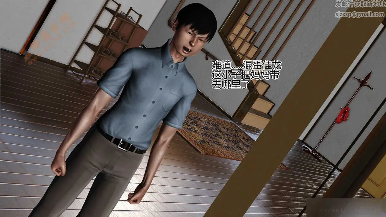 [3D]暴露老妈之程老师篇 - 第06话 - page 93