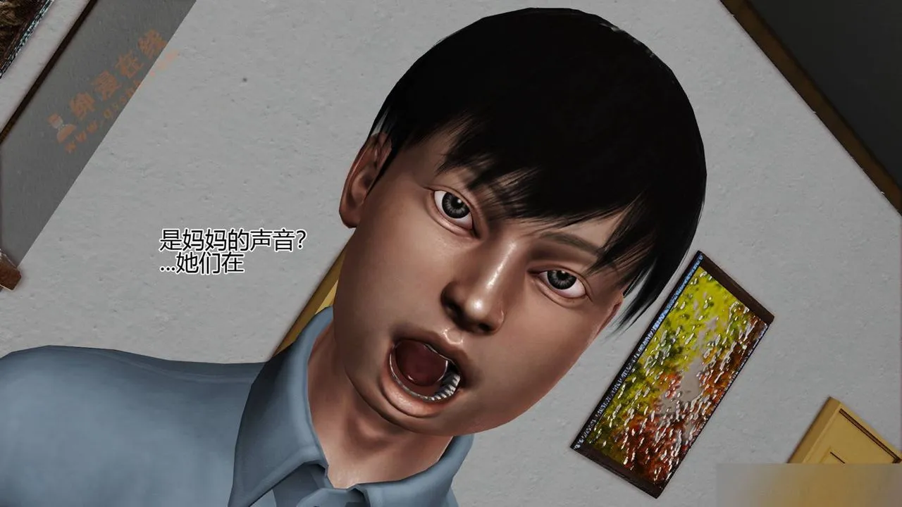 [3D]暴露老妈之程老师篇 - 第06话 - page 98
