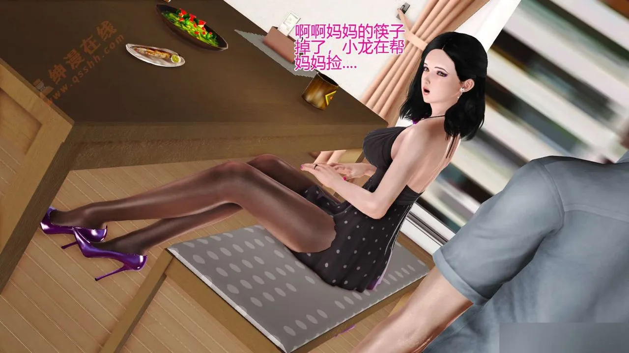 [3D]暴露老妈之程老师篇 - 第04话 - page 16