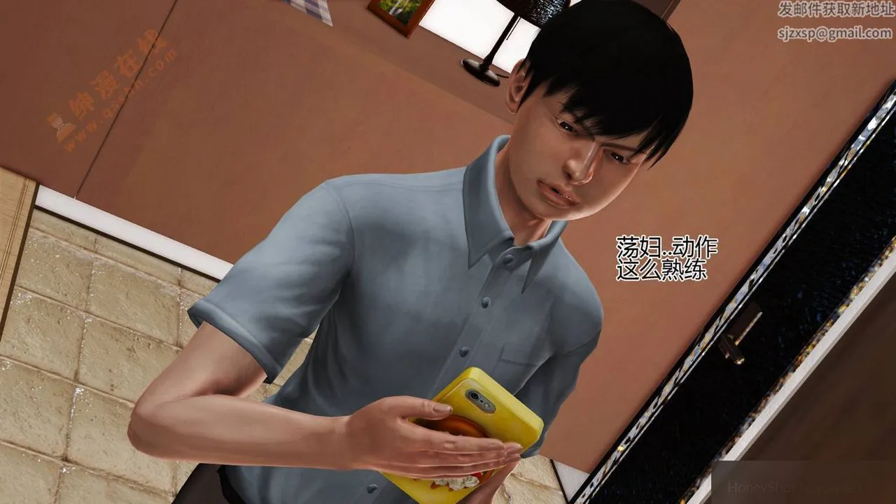 [3D]暴露老妈之程老师篇 - 第04话 - page 55