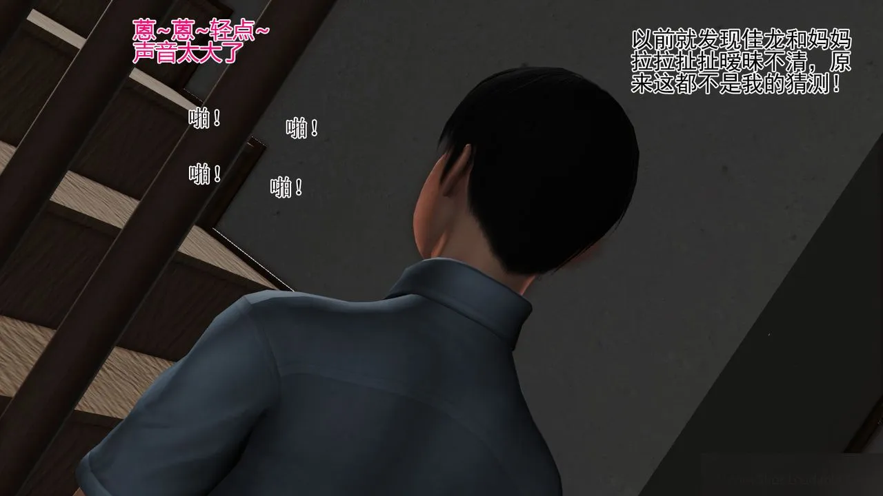 [3D]暴露老妈之程老师篇 - 第07话 - page 9