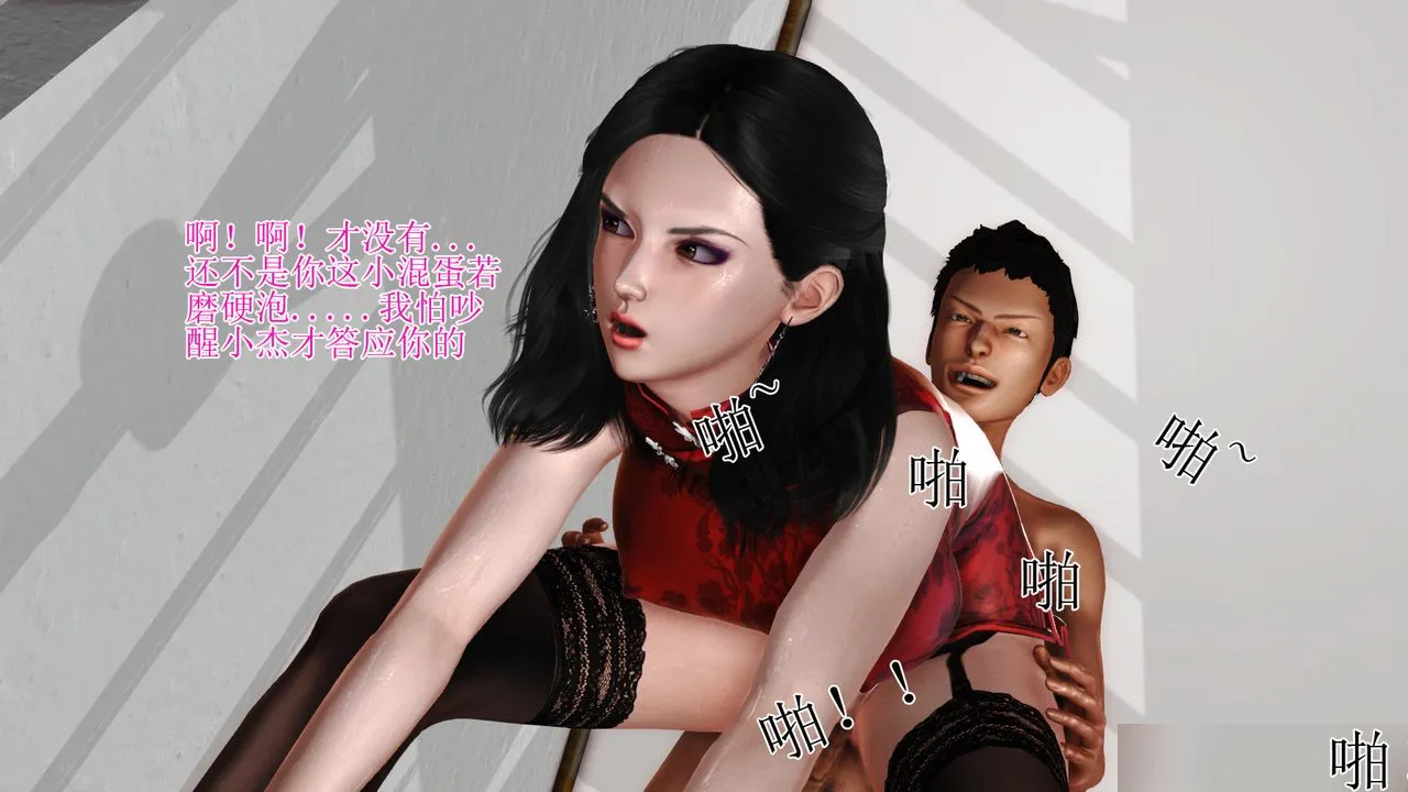 [3D]暴露老妈之程老师篇 - 第07话 - page 34