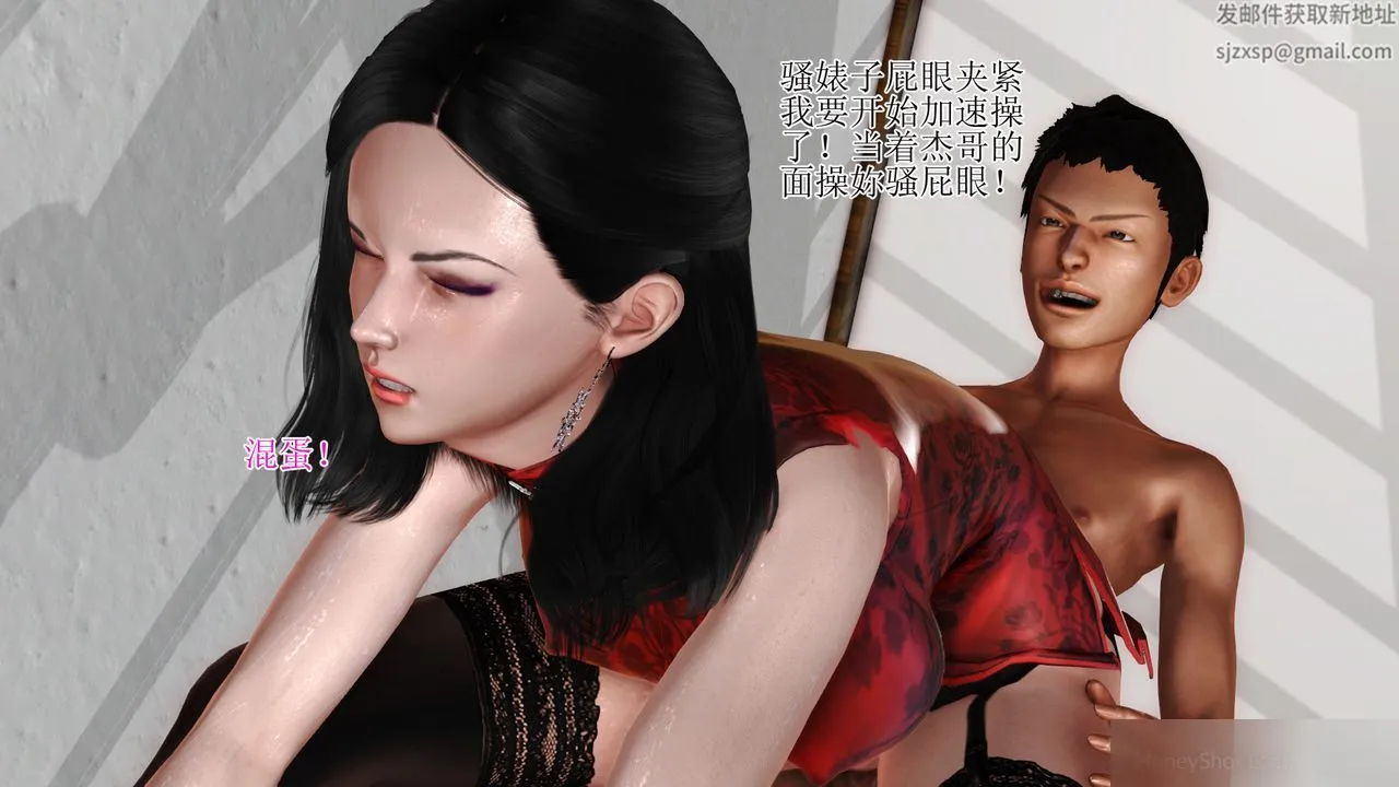 [3D]暴露老妈之程老师篇 - 第07话 - page 35