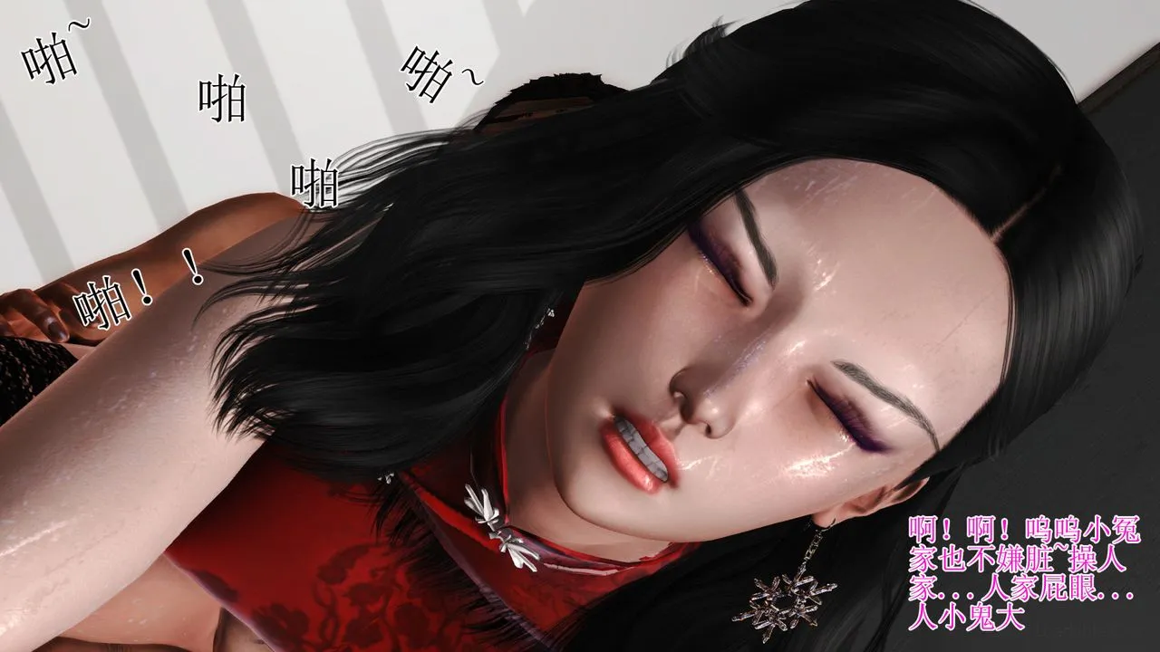 [3D]暴露老妈之程老师篇 - 第07话 - page 37