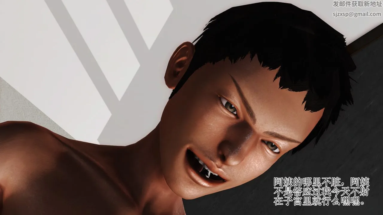 [3D]暴露老妈之程老师篇 - 第07话 - page 38