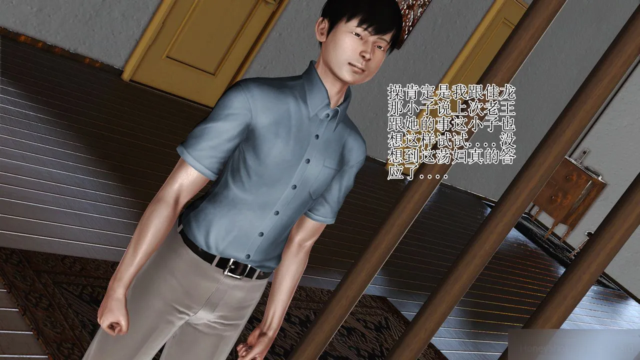 [3D]暴露老妈之程老师篇 - 第07话 - page 47