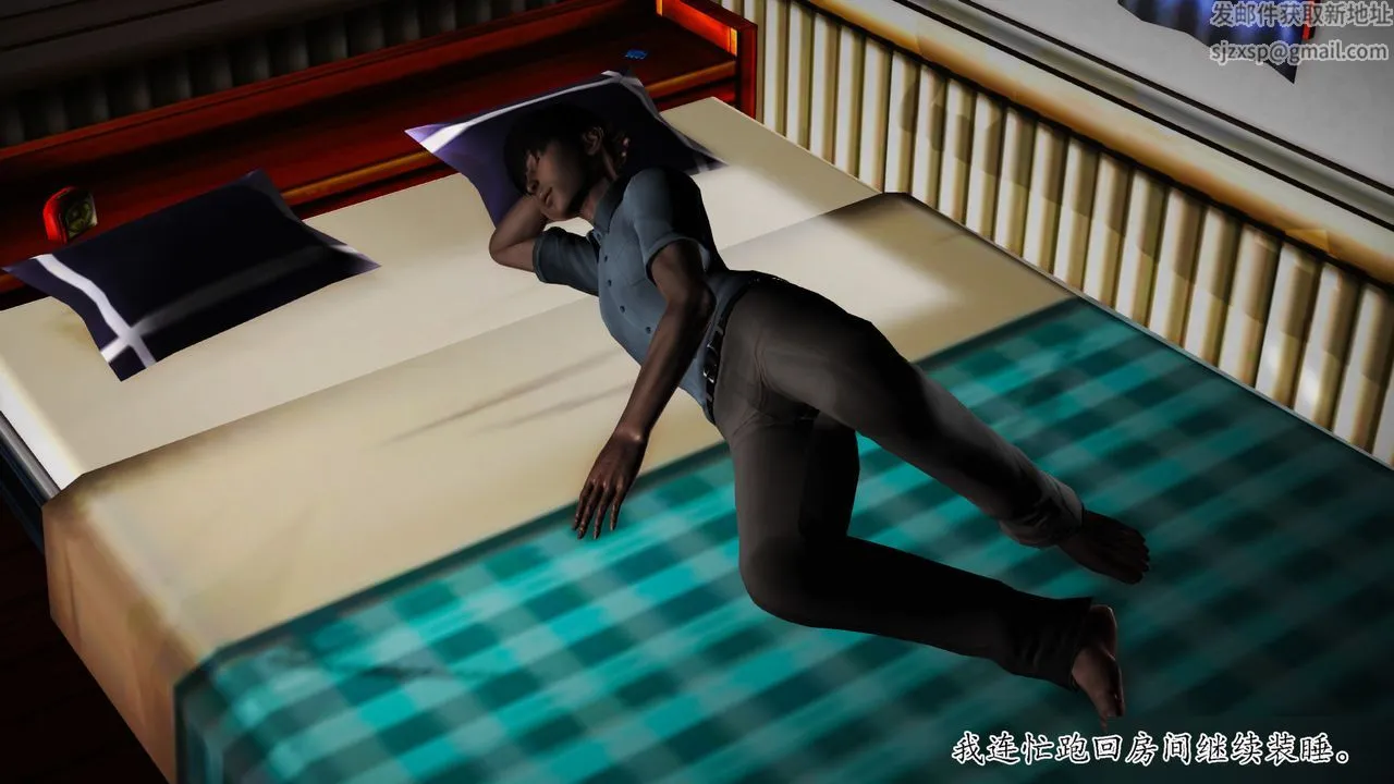 [3D]暴露老妈之程老师篇 - 第07话 - page 81