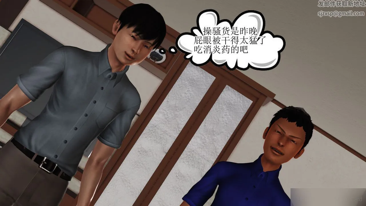 [3D]暴露老妈之程老师篇 - 第07话 - page 90