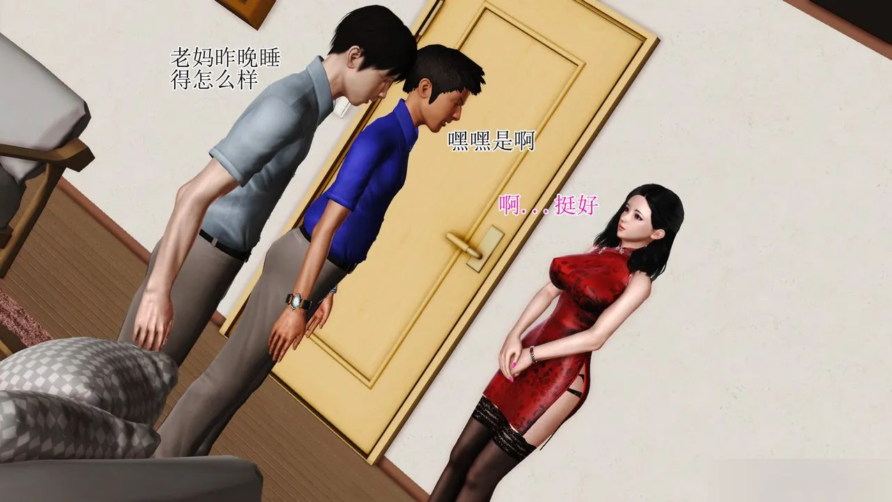 [3D]暴露老妈之程老师篇 - 第07话 - page 91