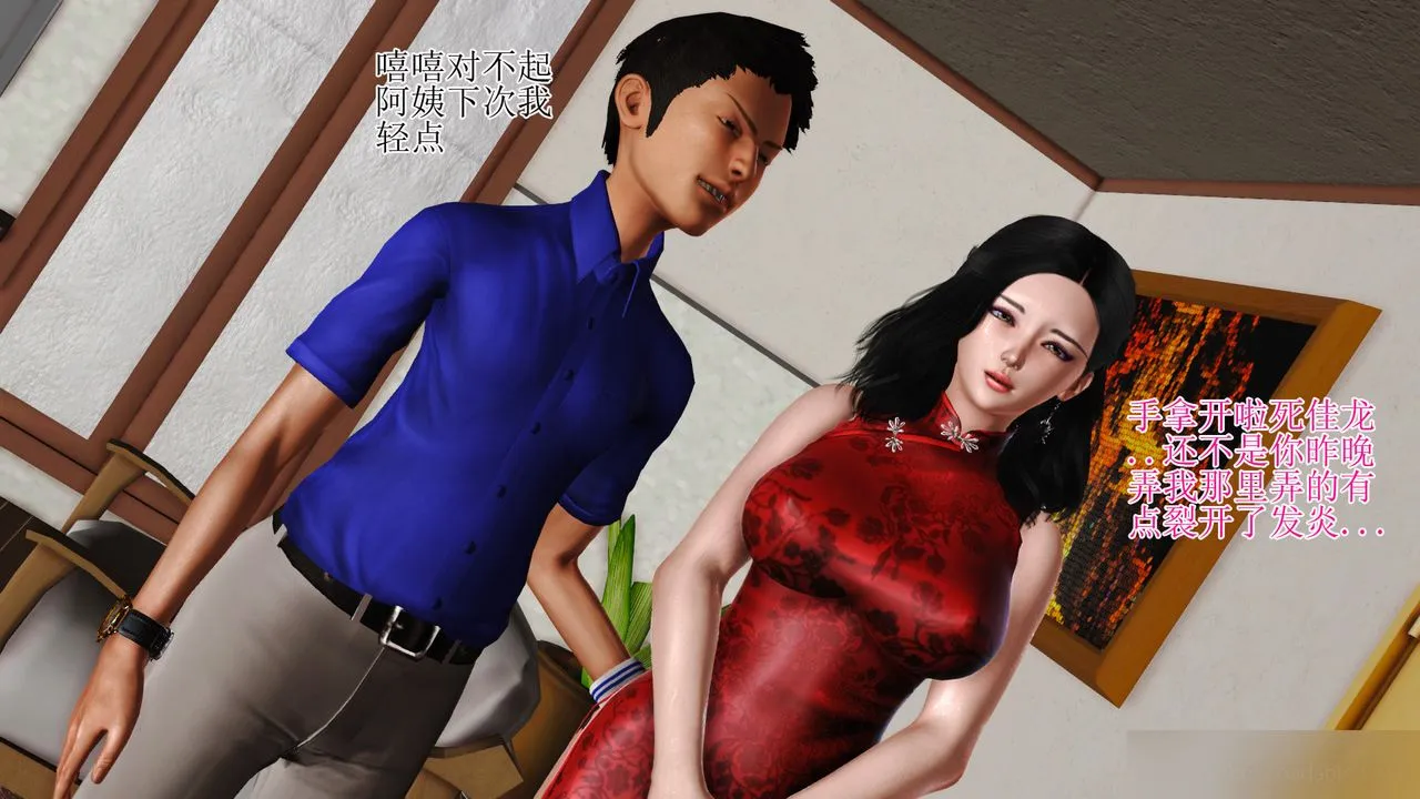 [3D]暴露老妈之程老师篇 - 第07话 - page 94
