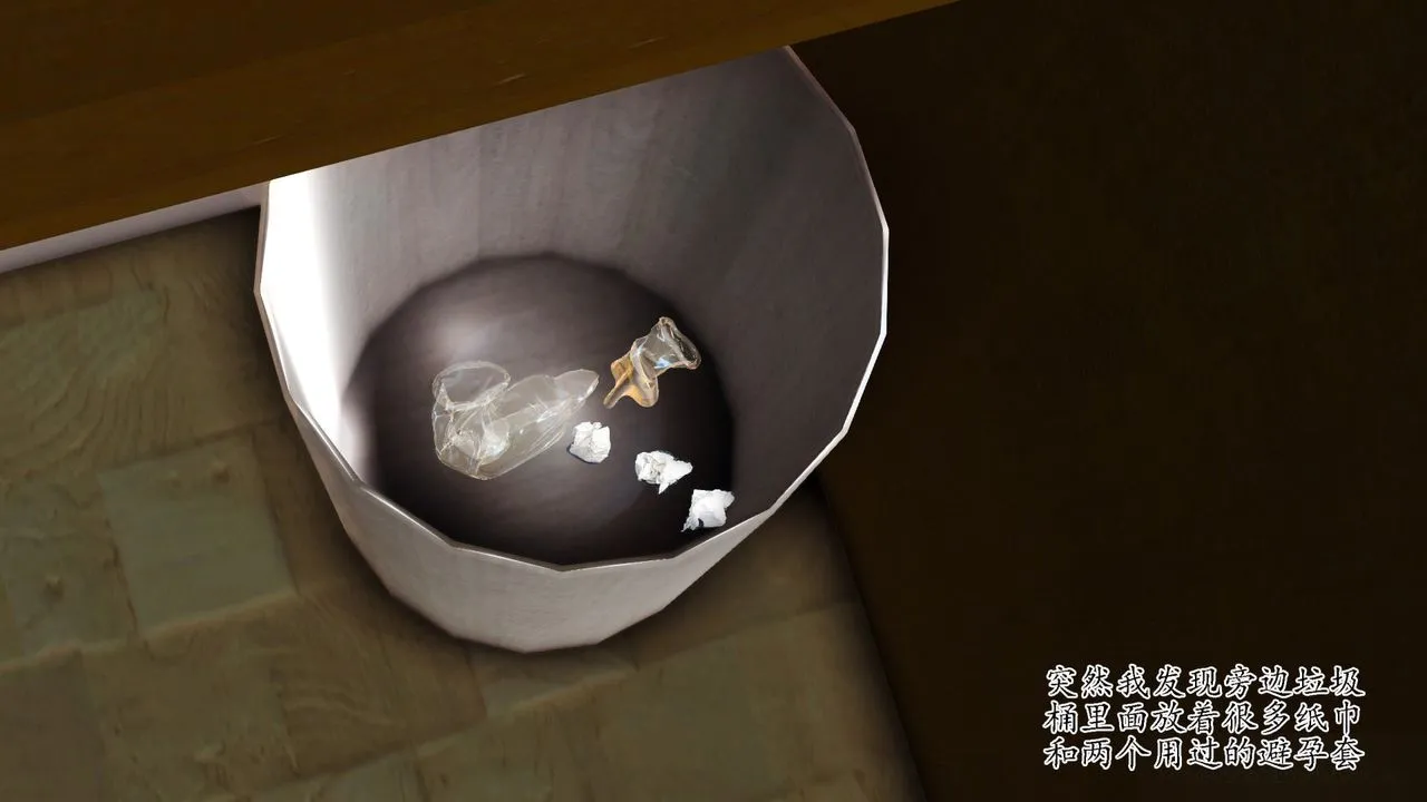 [3D]暴露老妈之程老师篇 - 第07话 - page 97