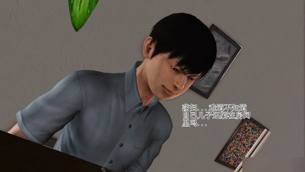 [3D]暴露老妈之程老师篇 - 第07话 - page 99