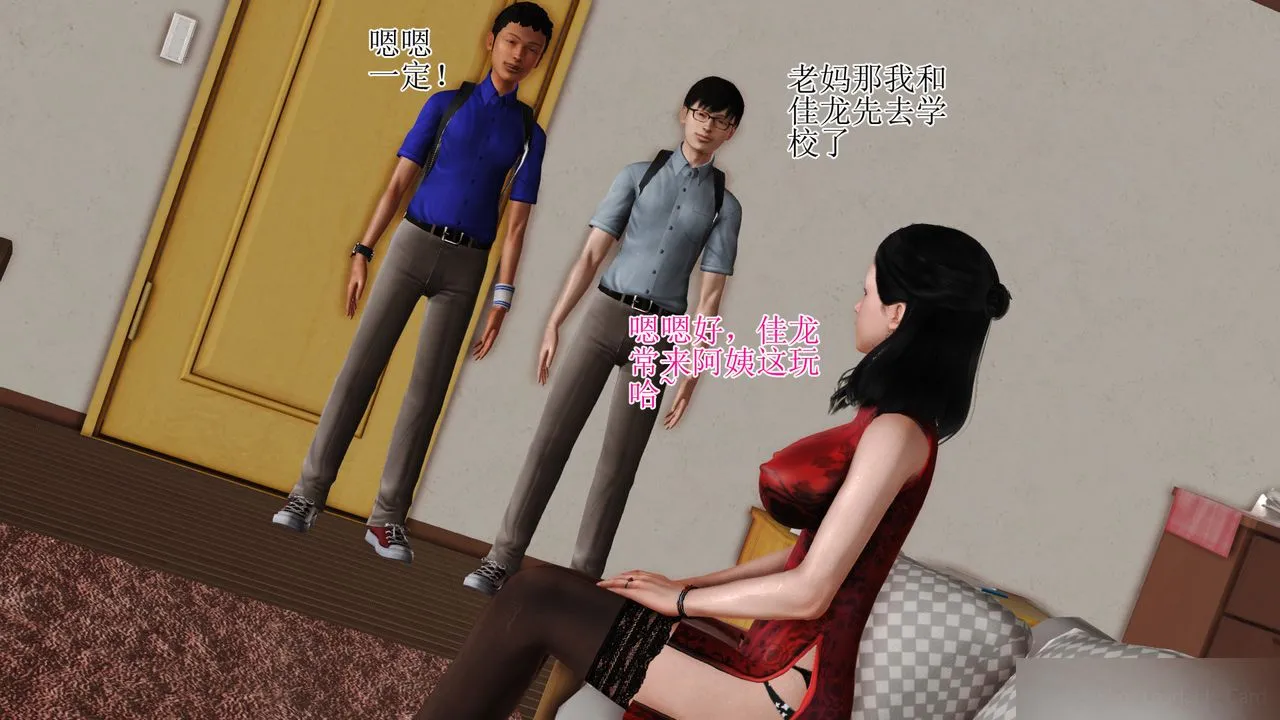 [3D]暴露老妈之程老师篇 - 第07话 - page 104