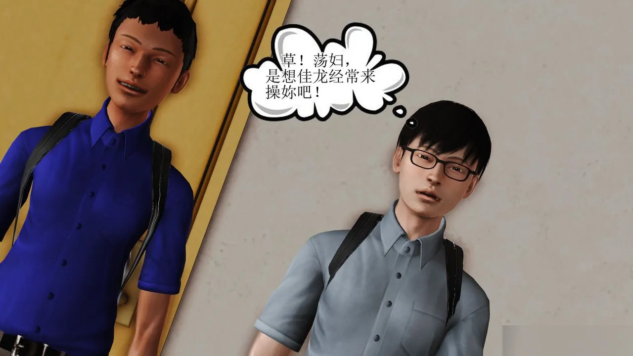 [3D]暴露老妈之程老师篇 - 第07话 - page 105